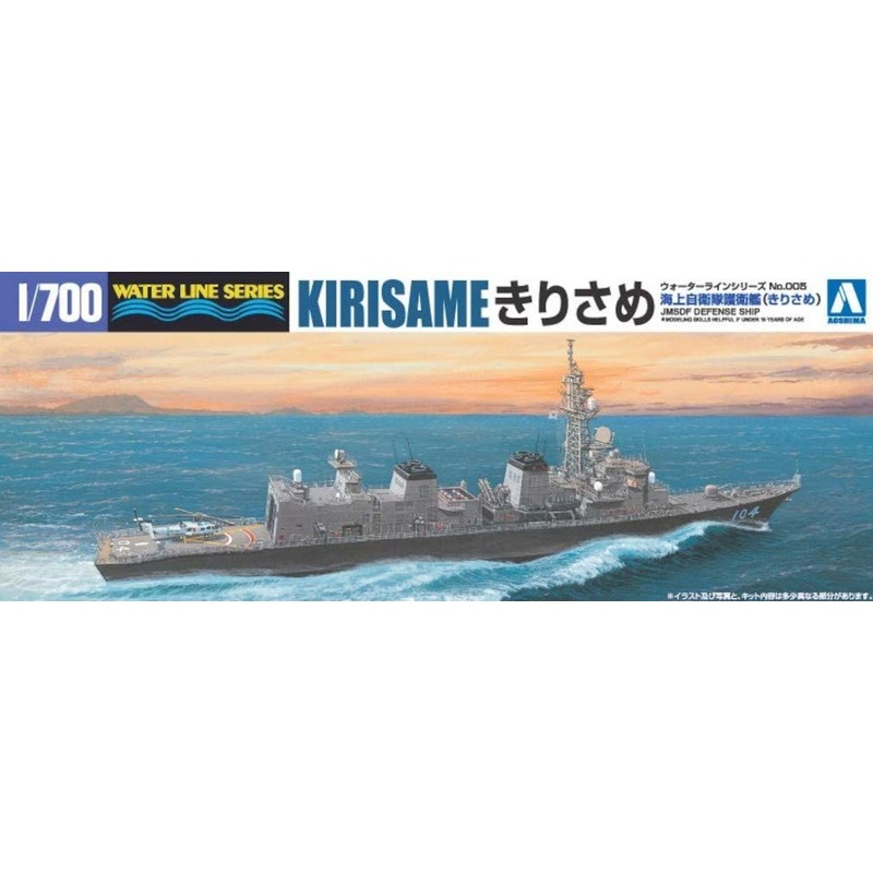 Aoshima JMSDF Defense Destroyer Kirisame (DD-104)