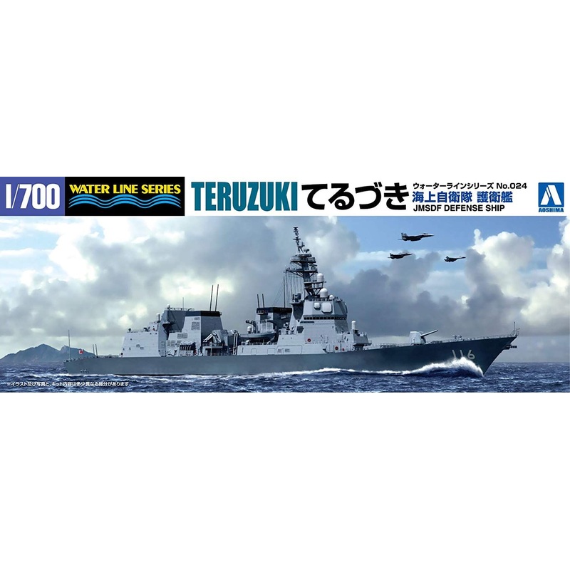 Aoshima JMSDF Defense Destroyer Teruzuki (DD-116)