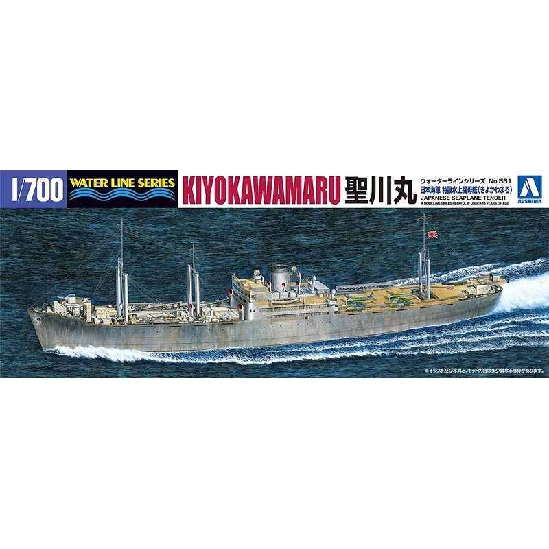 Aoshima Kiyokawa Maru-class Seaplane Tender