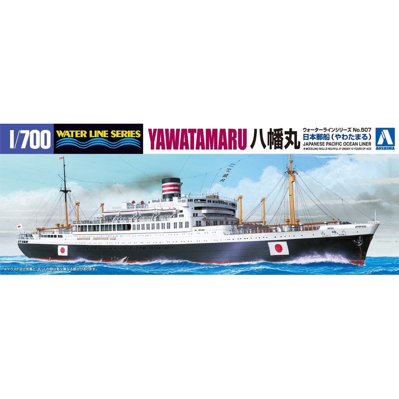 Aoshima Ocean Liner Yahatamaru