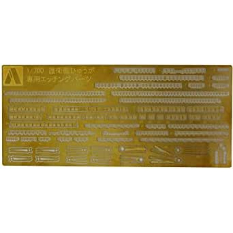 Aoshima Photo-Etched Parts for JMSDF Helicopter Defense Destroyer Hyuga