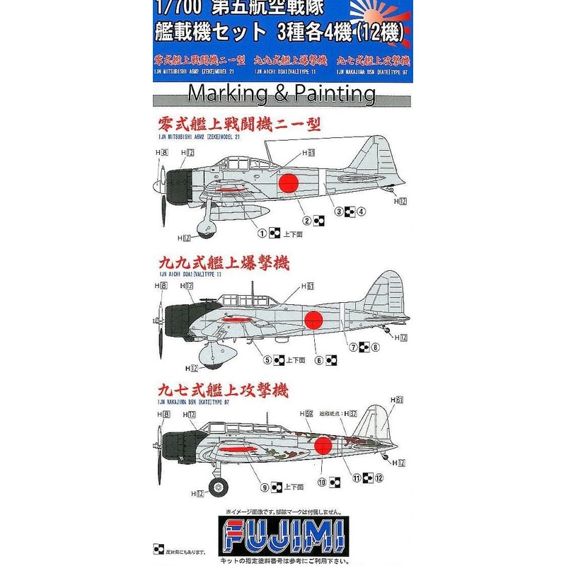 Fujimi 5th Carrier Division Navalised Aircraft Set