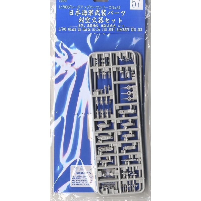 Fujimi IJN AA-Gun Set for Aircraft Carrier Akagi
