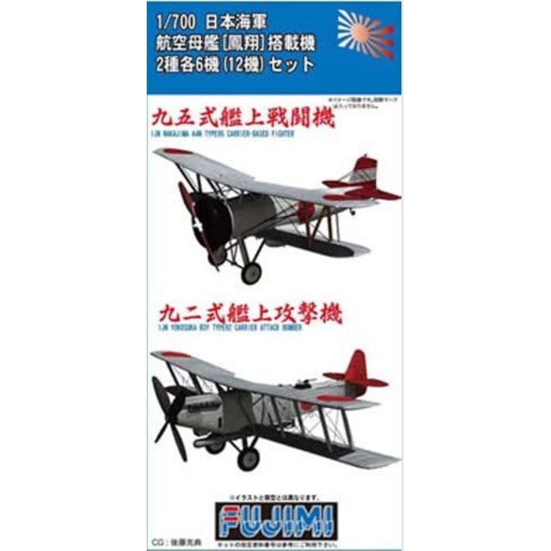 Fujimi IJN Aircraft Carrier Aircraft Set (Type 95 carrier-based Fighter