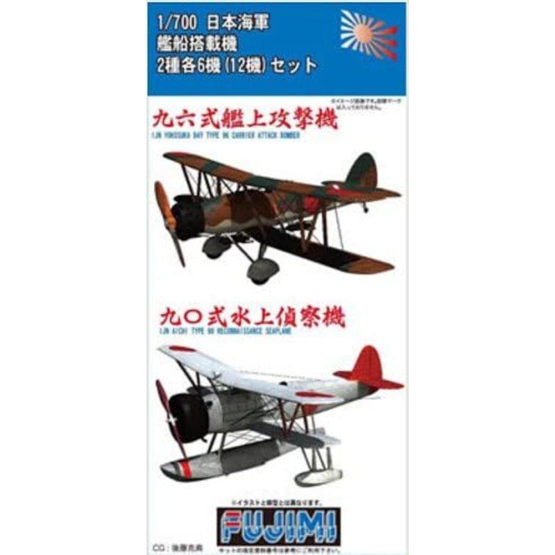 Fujimi IJN Aircraft Carrier Aircraft Set (Type 96 Carrier Attack Bomber