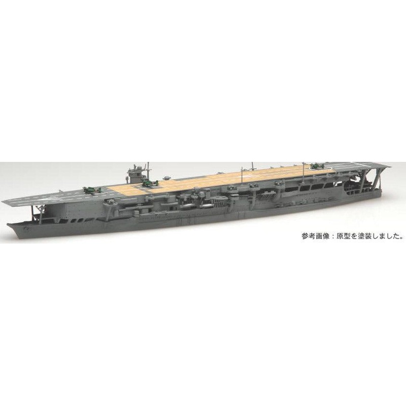 Fujimi IJN Aircraft Carrier Kaga