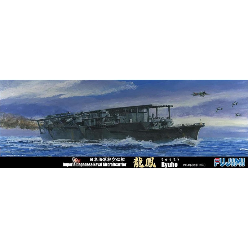 Fujimi IJN Aircraft Carrier Ryuho 1944 Special Version (w/Wood Deck Sea