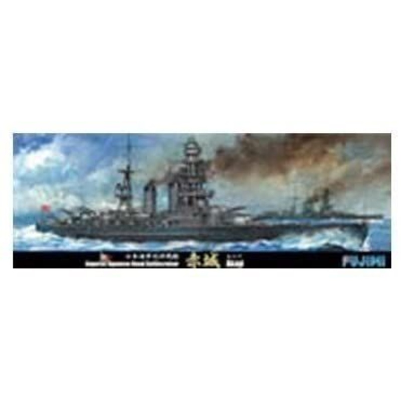 Fujimi IJN Battlecruiser Akagi