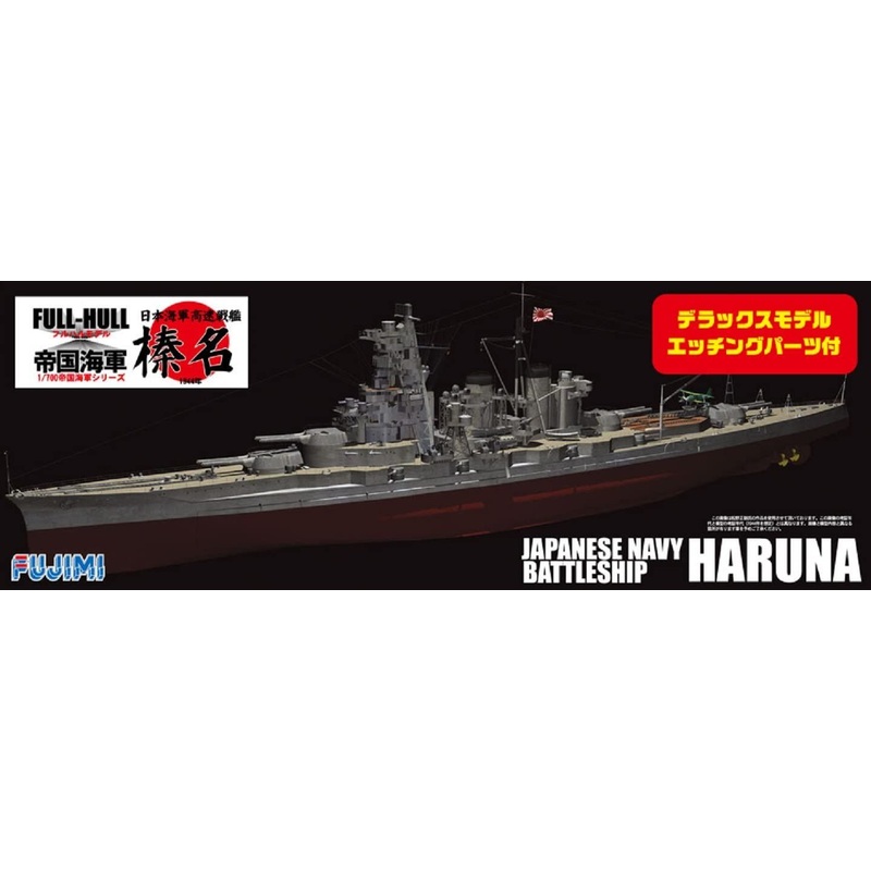 Fujimi IJN Battleship Haruna Full Hull DX