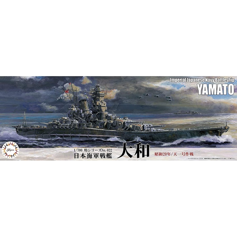 Fujimi IJN Battleship Yamato (1945/Operation Tenichigo)