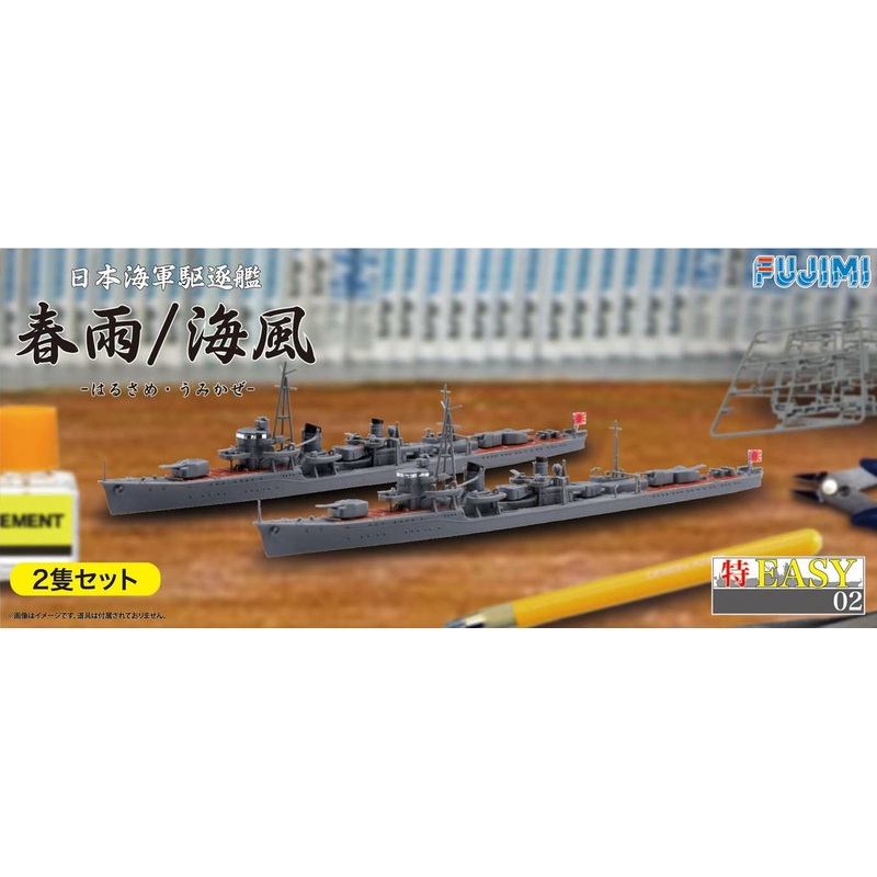 Fujimi IJN Destroyer Harusame/Umikaze (2pcs.)