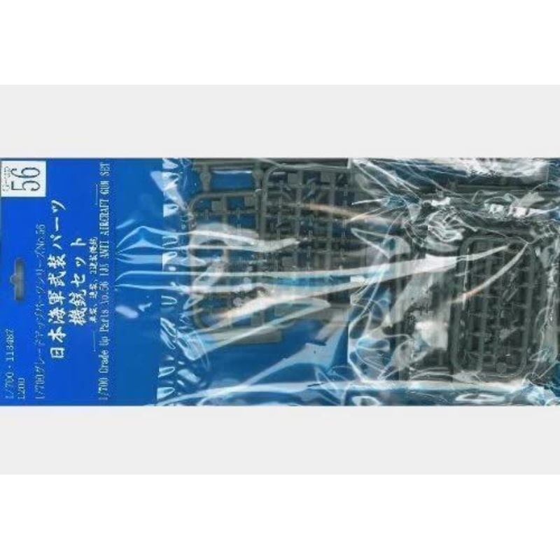 Fujimi IJN Gun Set for Heavy Cruiser Takao