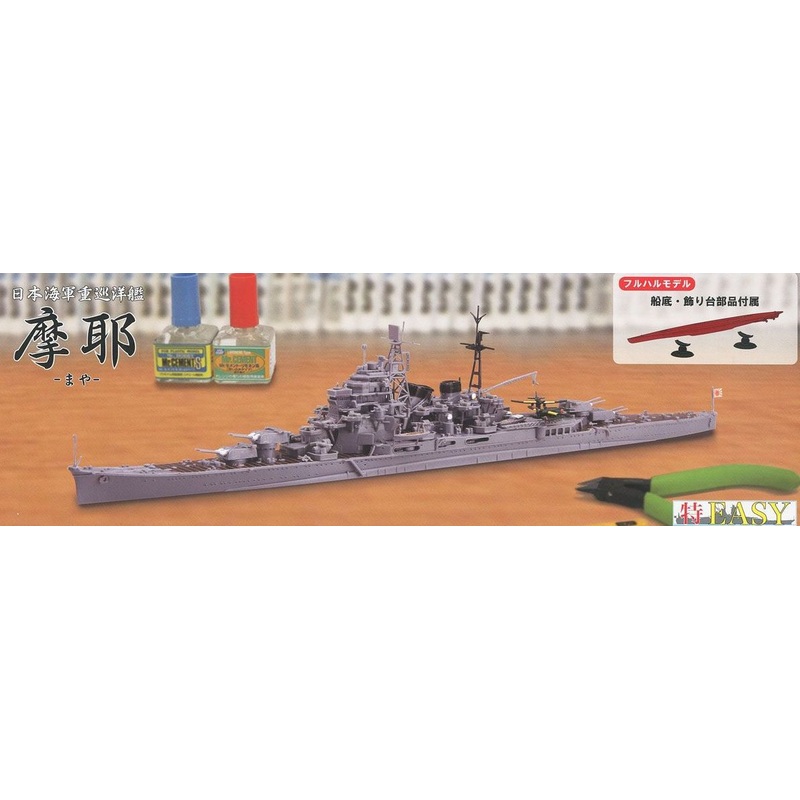 Fujimi IJN Heavy Cruiser Maya Full Hull Model
