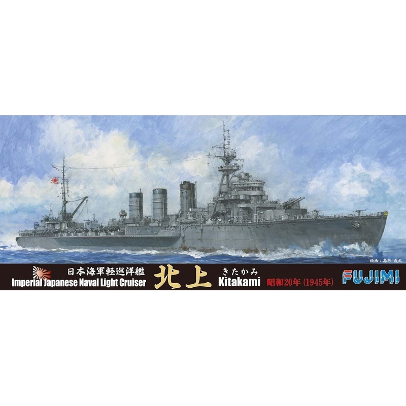 Fujimi IJN Light Cruiser Kitakami 1945
