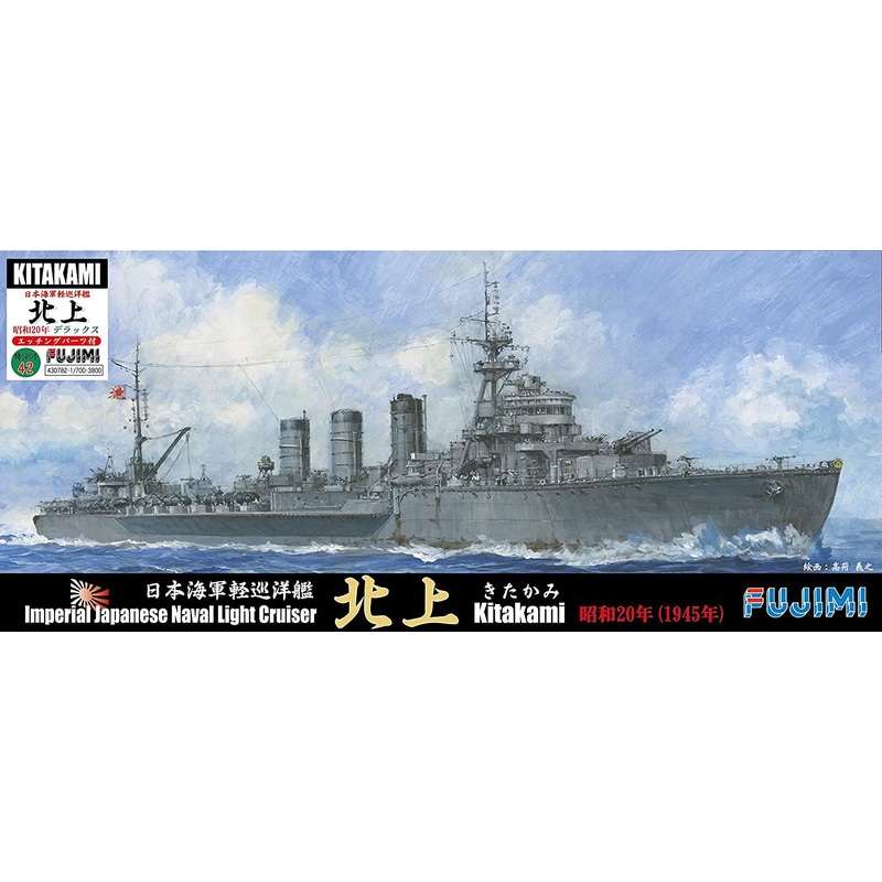 Fujimi IJN Light Cruiser Kitakami DX