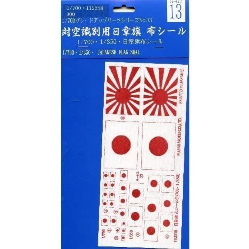 Fujimi Nisshoki Seal