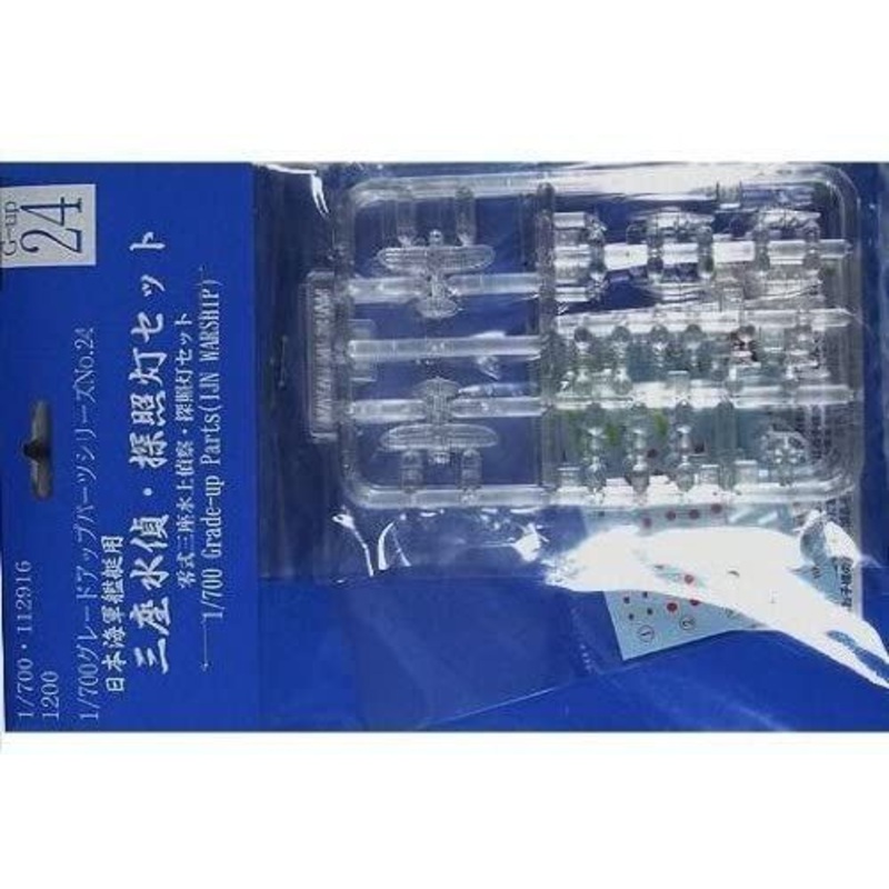 Fujimi Three Seat Water Surveillance Plane & Searchlight Set