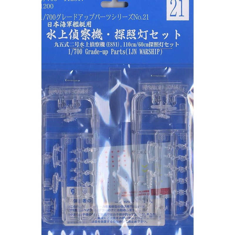 Fujimi Water Surveillance Plane & Searchlight Set