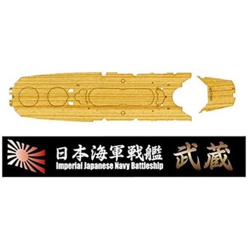 Fujimi Wood Deck Seal for IJN Battle Ship Musashi (w/Ship Name Plate)
