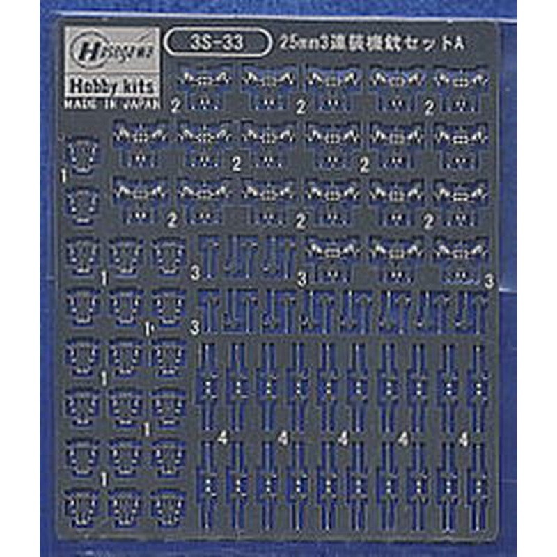 Hasegawa 25mm Triple Machinegun Set A