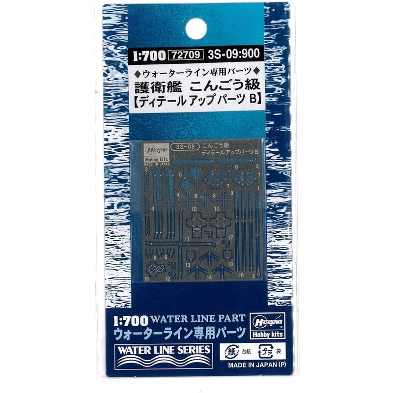 Hasegawa J.M.S.D.F. Kongo Detail Up Parts B