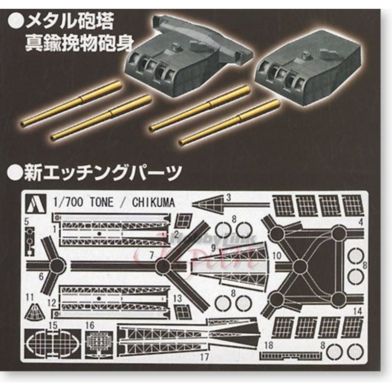 Aoshima 1/700 Super Detail IJN Cruiser Chikuma