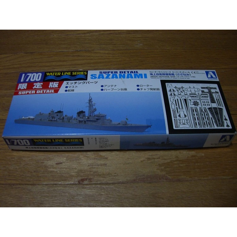 Aoshima Qingdao Bunka Kyozaisha 1/700 Waterline Series Super Detail Etch
