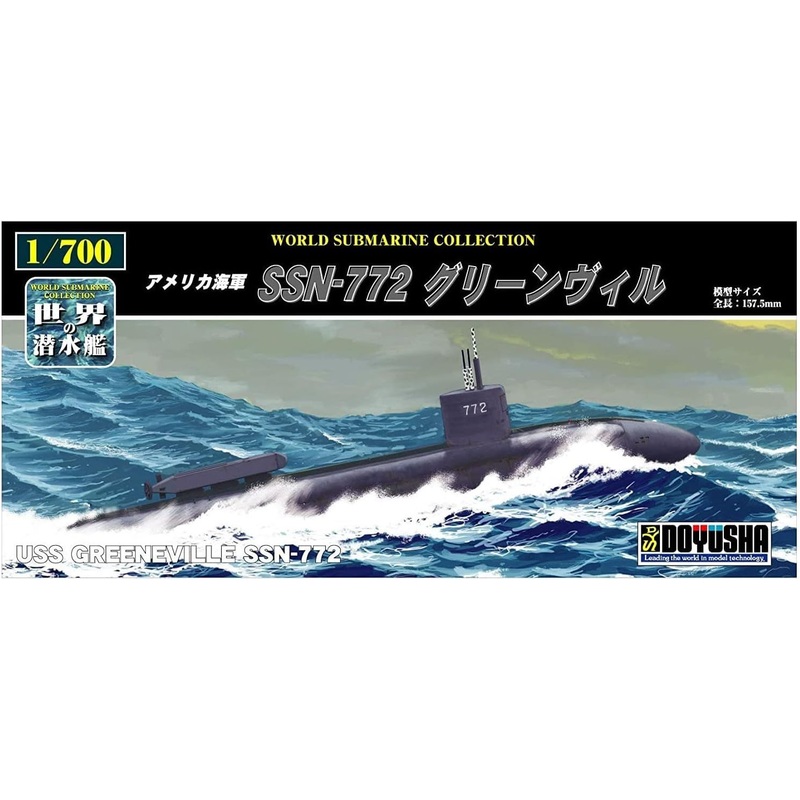 Doyusha 1/700 World Submarine Series No.16 US Navy SSN-772 Greenville Plastic Model WSC-16 Molded Color