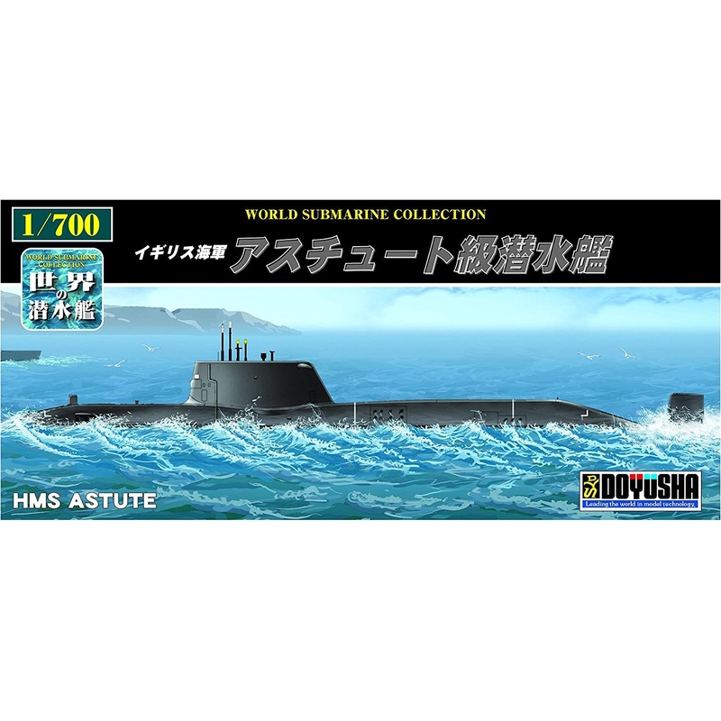 Doyusha Nursery Companion, Inc 1/700 World Of Submarine Series No. 22 UK