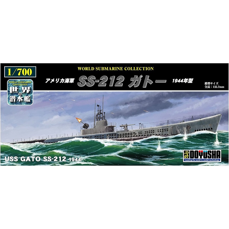 Doyusha WSC-13 U.S. Navy SS-212 Gato 1944