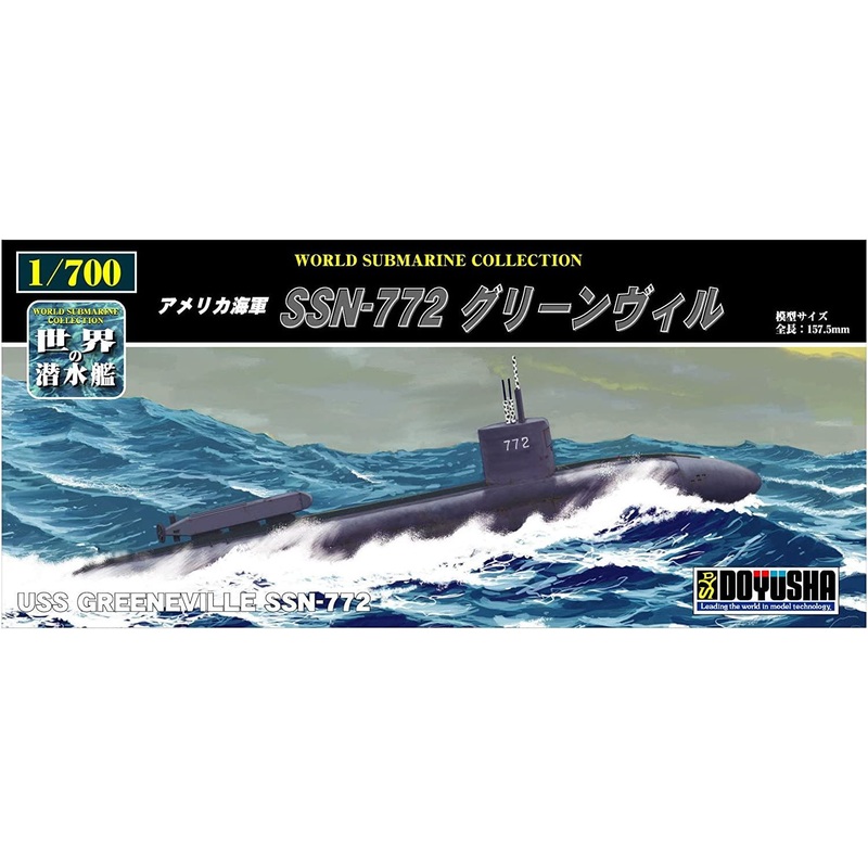 Doyusha WSC-16 U.S. Navy SSN-722 Greenville