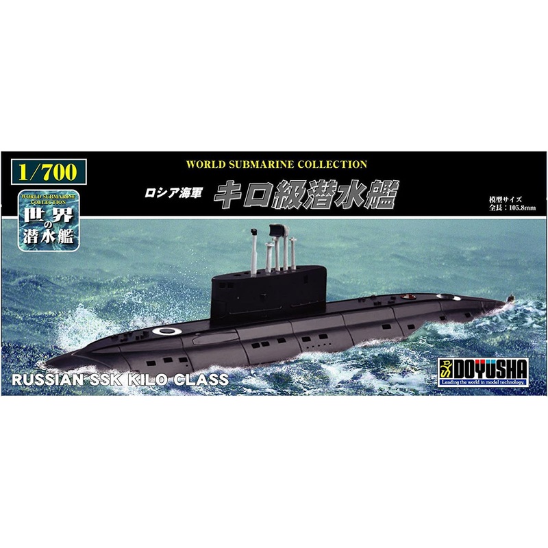 Doyusha WSC-2 Russian Navy Kilo class submarine