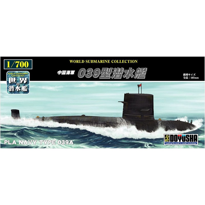 Doyusha WSC-20 Chinese Navy Type 039 Submarine