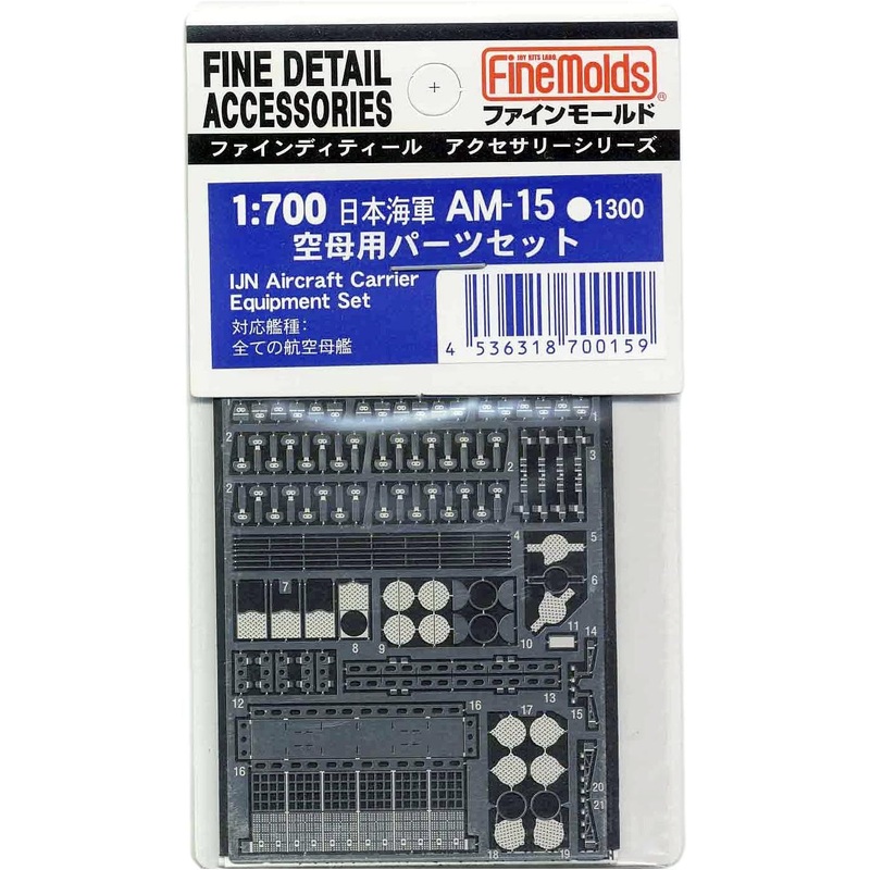 Fine Mold AM15 1/700 Ship Accessories Japan Navy Aircraft Carrier Parts Set
