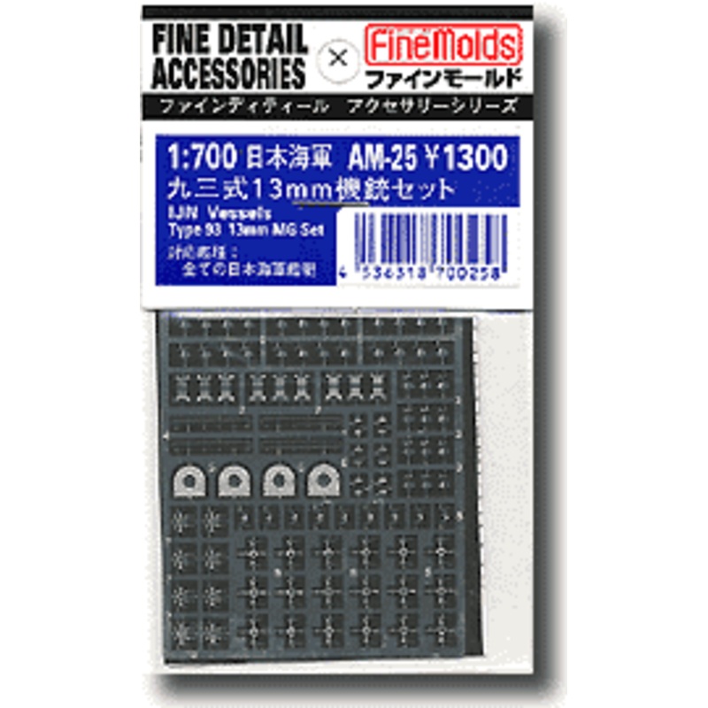 Fine Molds 1/700 IJN Type 93 13mm Machine-Gun Set