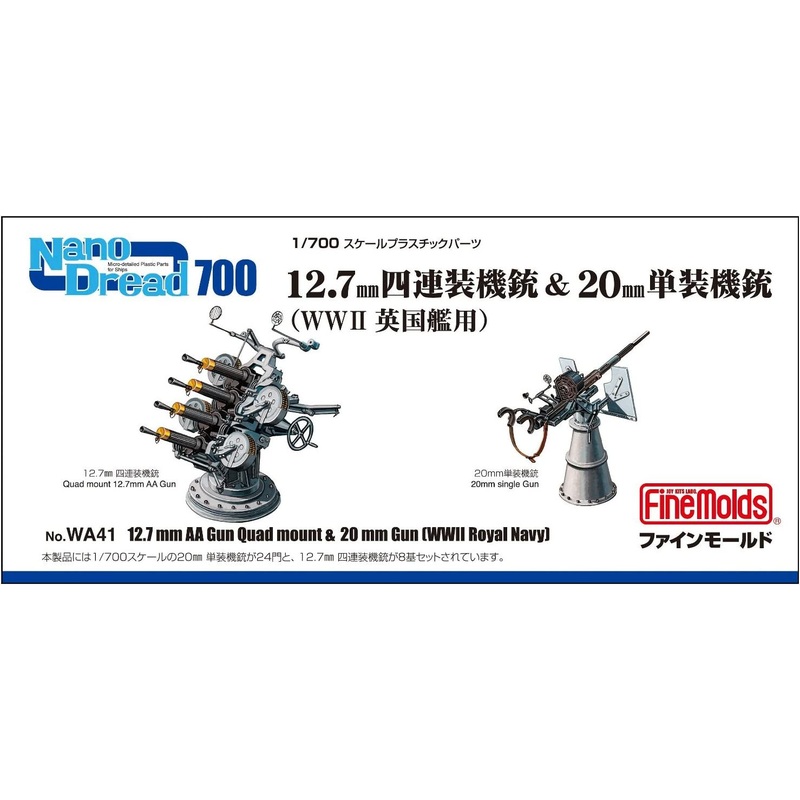 Fine Molds 12.7mm AA Gun Quad Mount & 20mm Gun (WWII Royal Navy)