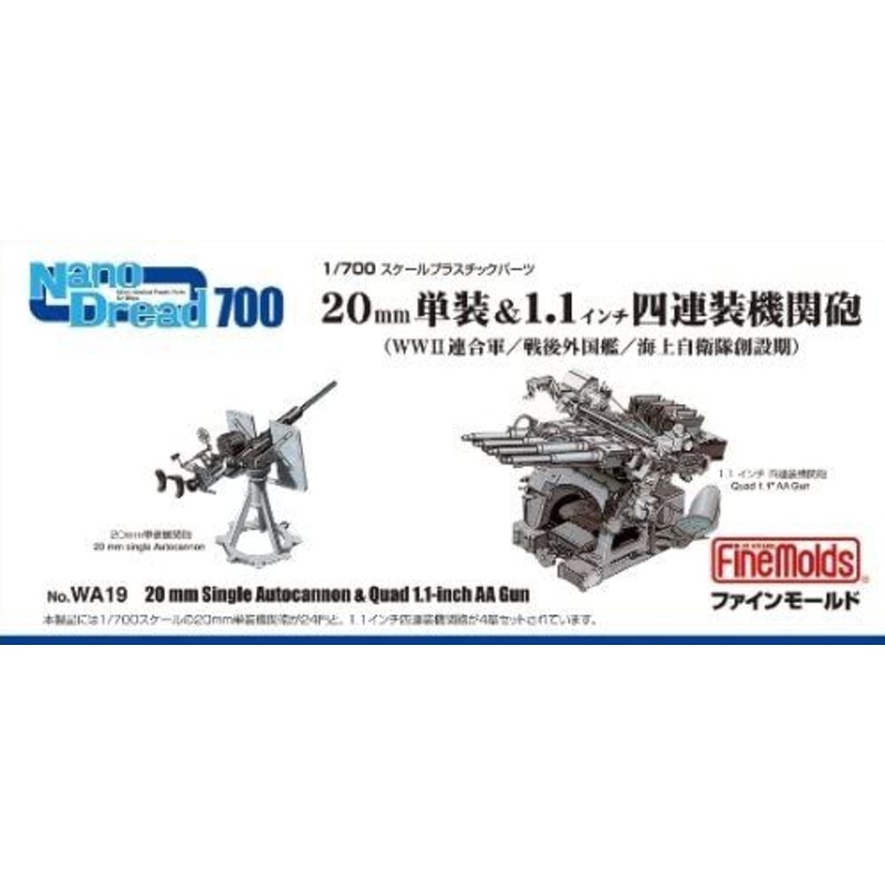 Fine Molds 20mm Gun & 1.1inch Gun Four Equipped
