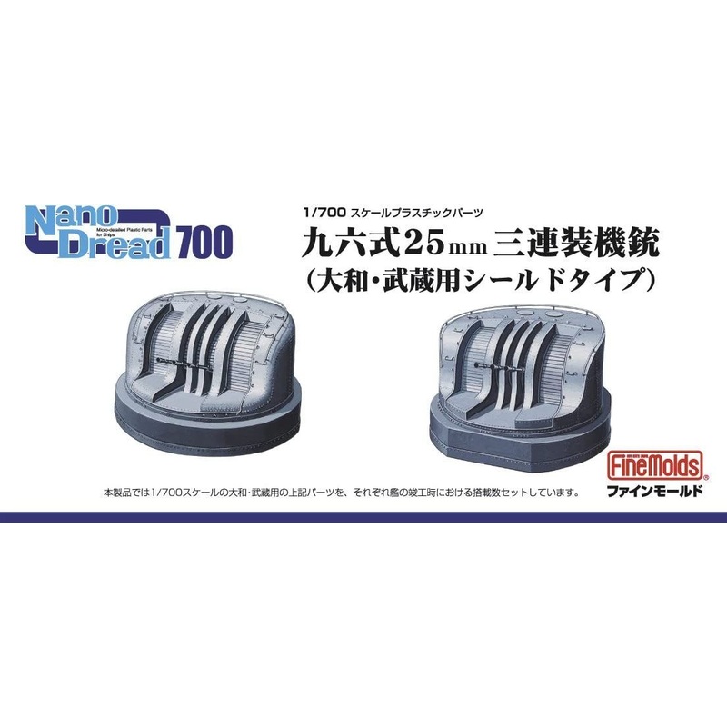 Fine Molds 96 25mm Three Coaxial Gun (shield type for Yamato and Musashi)