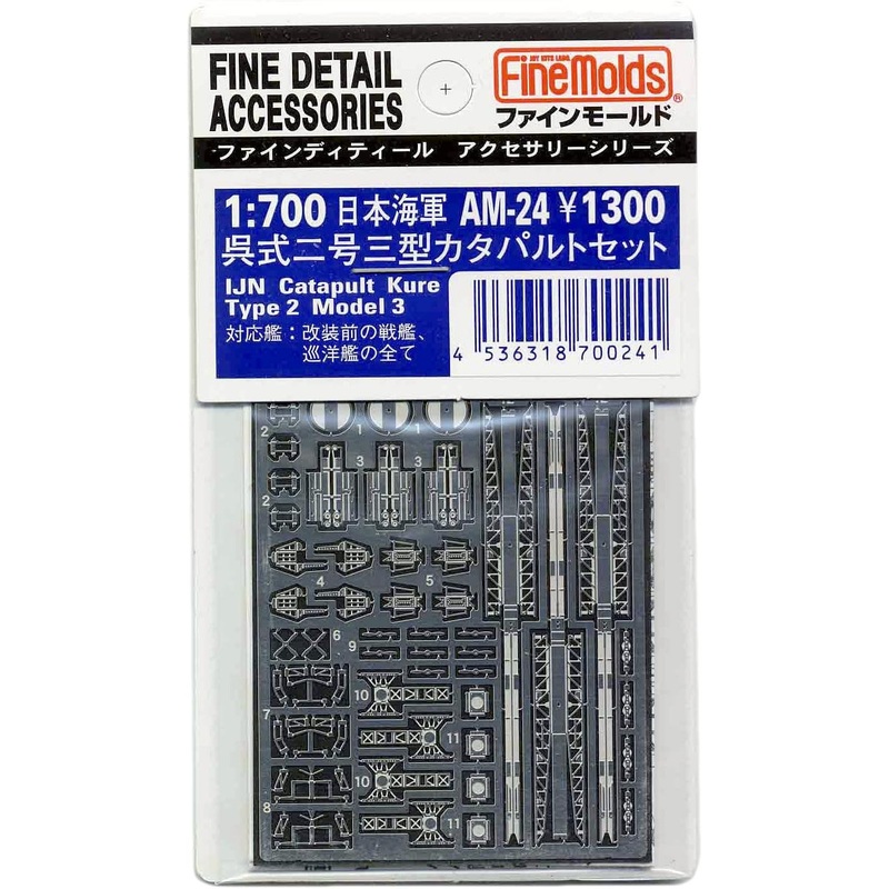 Fine Molds AM24 1/700 Ship Accessories Japan Navy Kure Type 2 Type 3 Catapult Set Plastic Model Parts