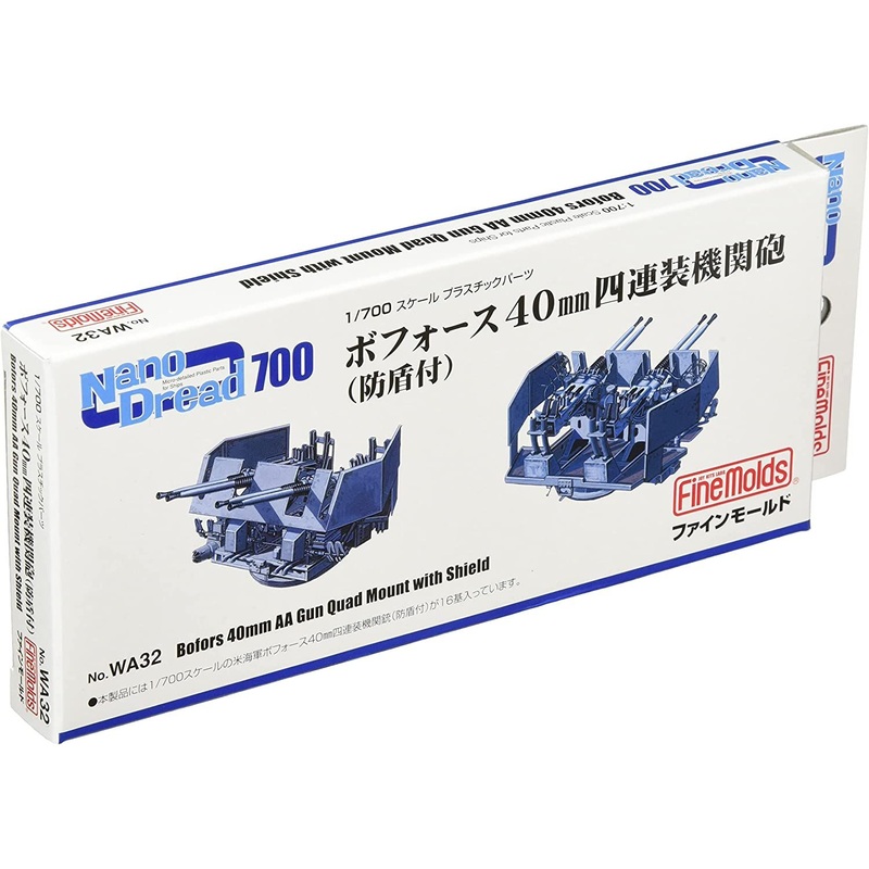 Fine Molds Bofors 40mm AA Gun (w/Shield)