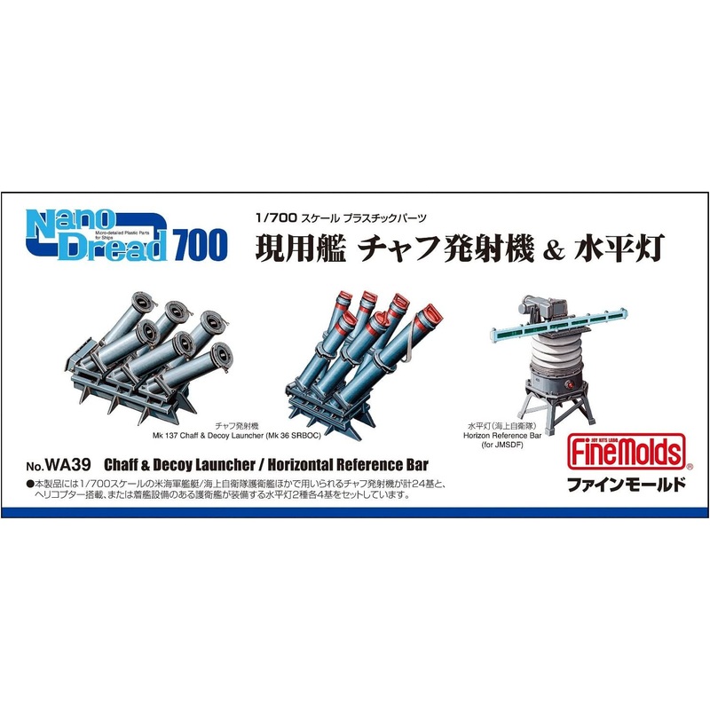 Fine Molds Chaff & Decoy Launcher/Horizontal Reference Bar