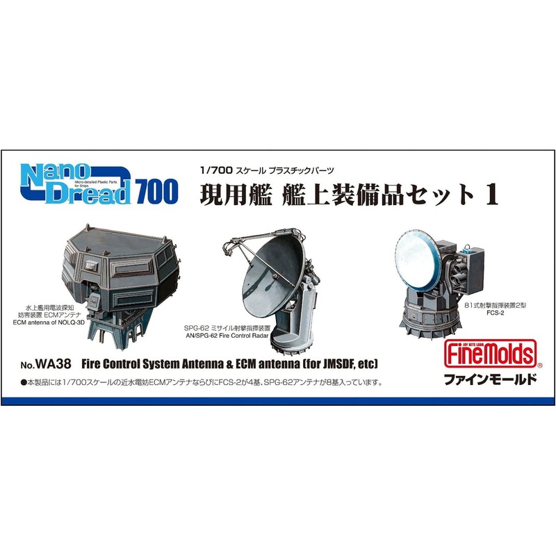 Fine Molds Fire Control System Antenna & ECM Antenna (for JMSDF, etc)
