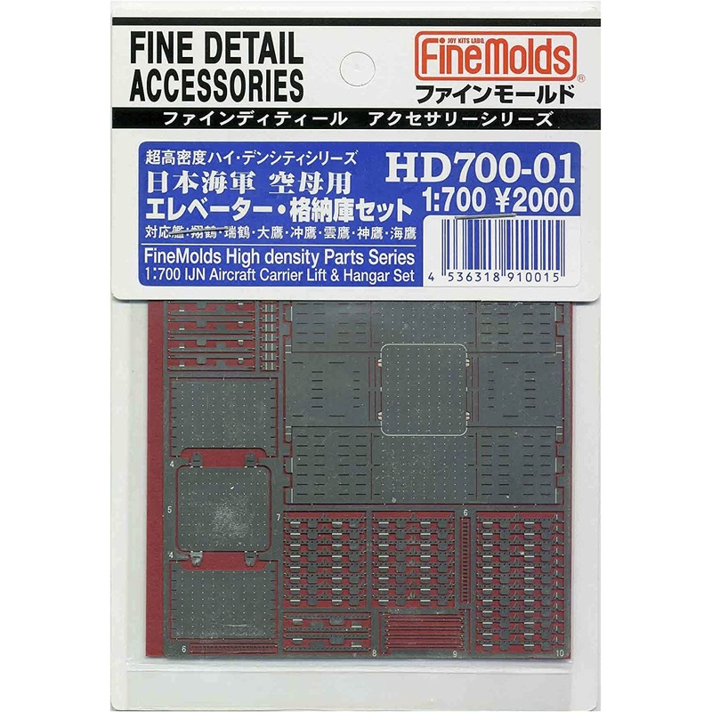 Fine Molds For IJN Aircraft Carrier Elevator & Hangar