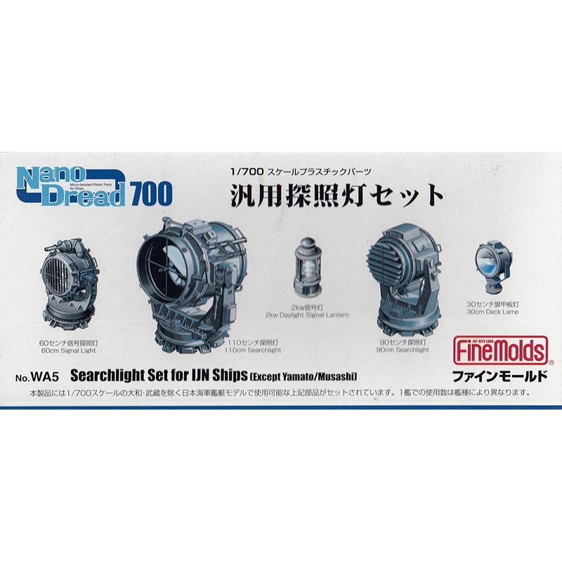 Fine Molds Generic Searchlight Set