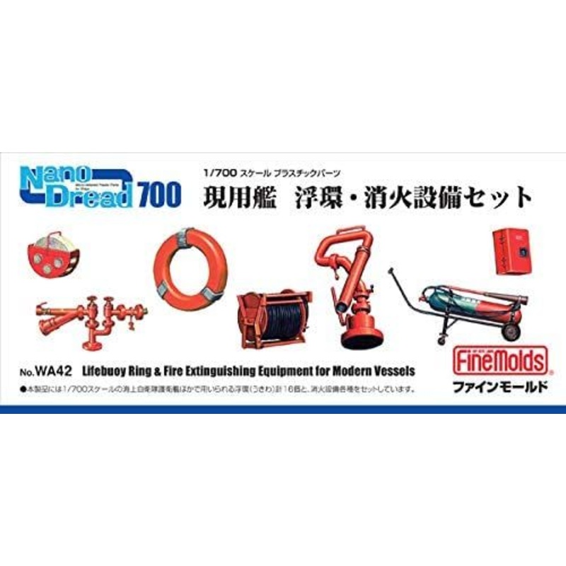 Fine Molds Life Ring & Fire Control Equipment Set