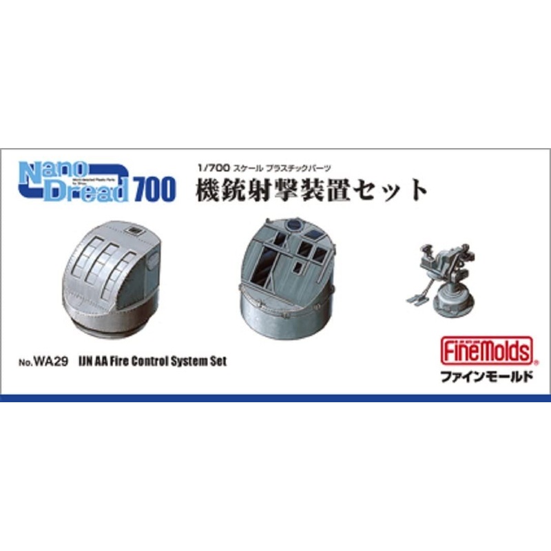 Fine Molds Machine Gun Fire Equipment Set