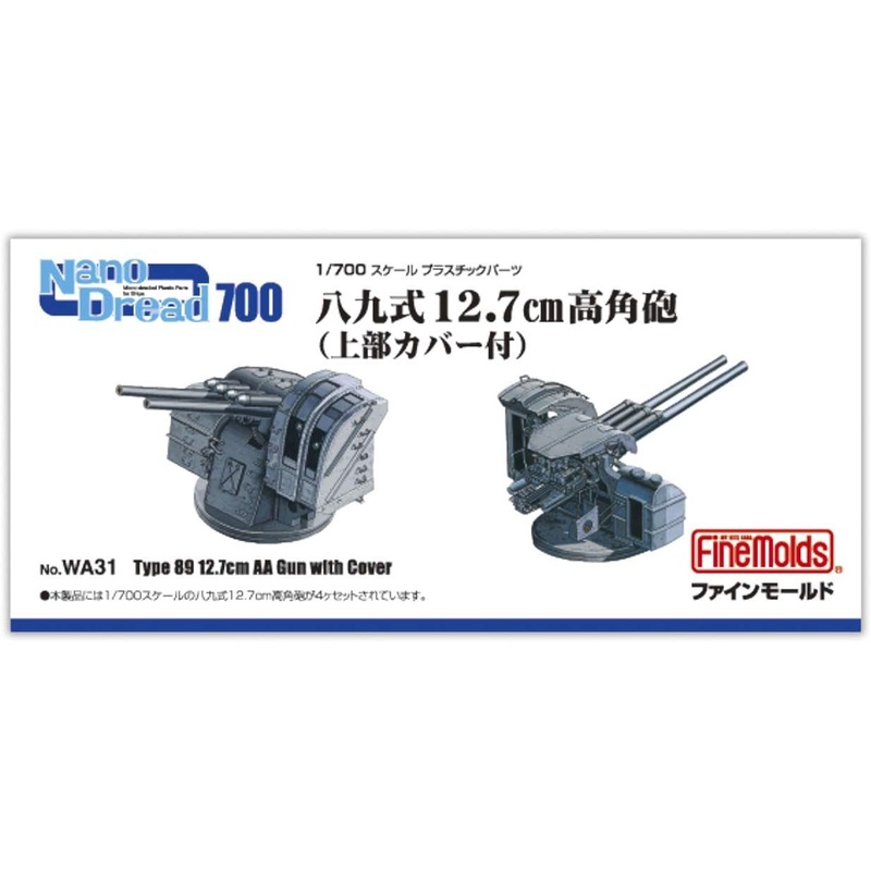 Fine Molds Type 89 12.7cm High-angle Gun (w/Top Cover)