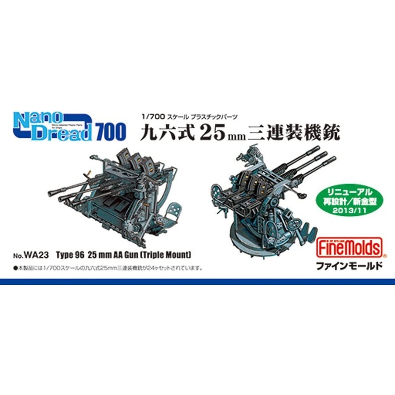Fine Molds Type96 25mm Triple MG (Renewaled)