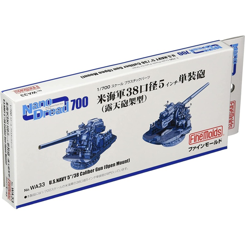 Fine Molds USN 5 inch Single Gun (Open-air Gun Carriage Type)