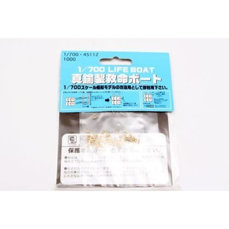 Fujimi 1/700 Seaway Model Series Brass Lifeboat Plastic Model